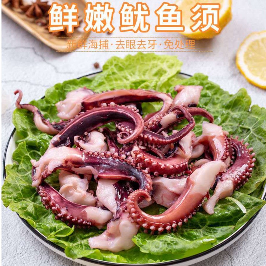 【小卖铺专属】脆口鱿鱼须700g铁板烧烤章鱼须半成品速冷冻海鲜