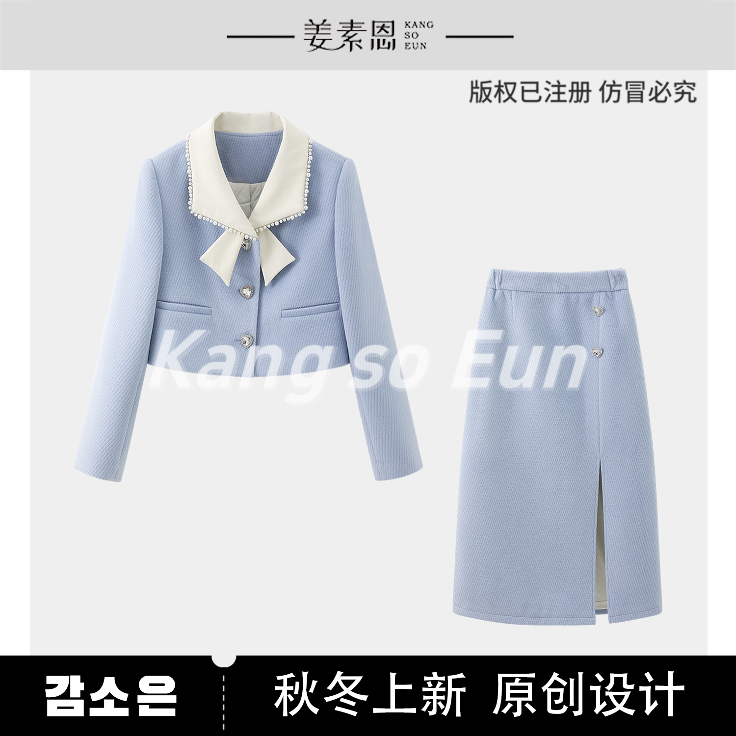 【簌雪绵绵】小众设计师定制秋冬高定名媛时尚夹棉套装女C23T080129