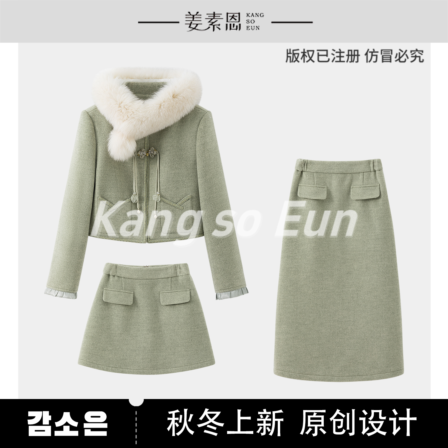 【浪漫笔记】小香风套装秋冬气质时尚白鸭绒羽绒两件套C23T020100