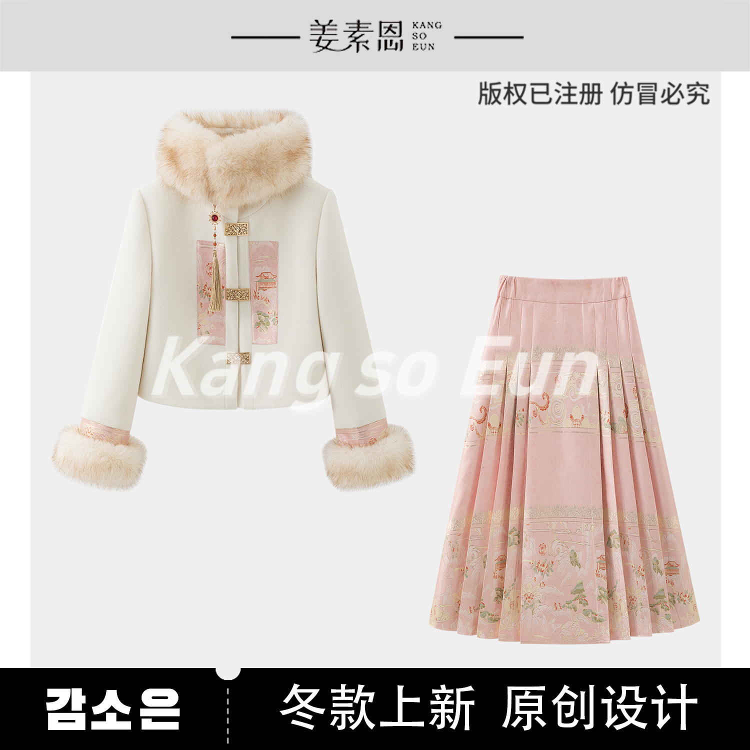 【千颂妮专享】【书香千金】小众设计新中式白鸭绒套装C23T020189