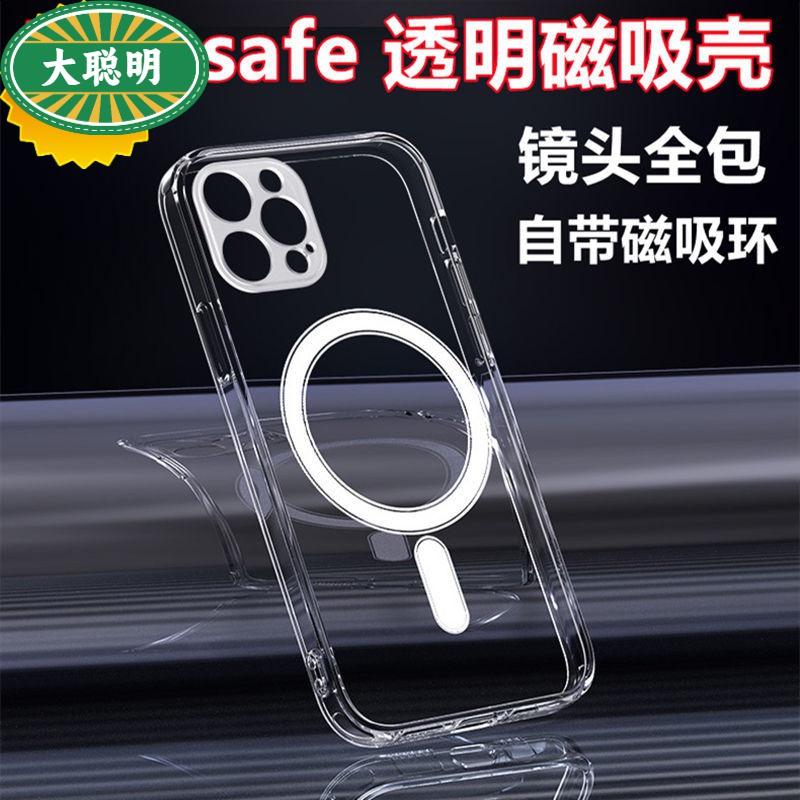 苹果15promax手机壳Magsafe磁吸苹果13磁吸壳12防摔11保护14背夹x