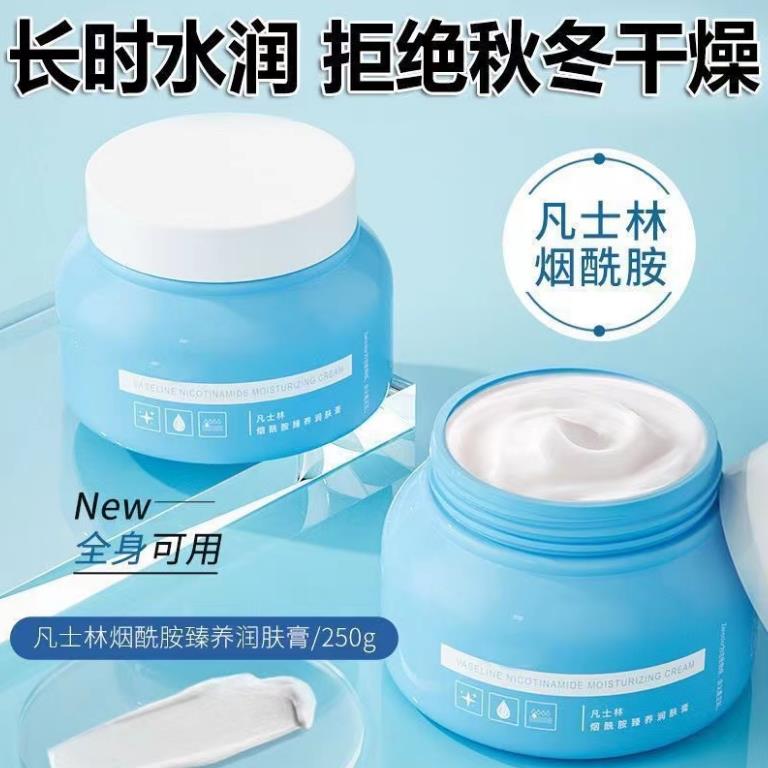 烟酰胺凡士林润肤膏补水保湿面霜身体乳滋润补水润防裂防干护手霜