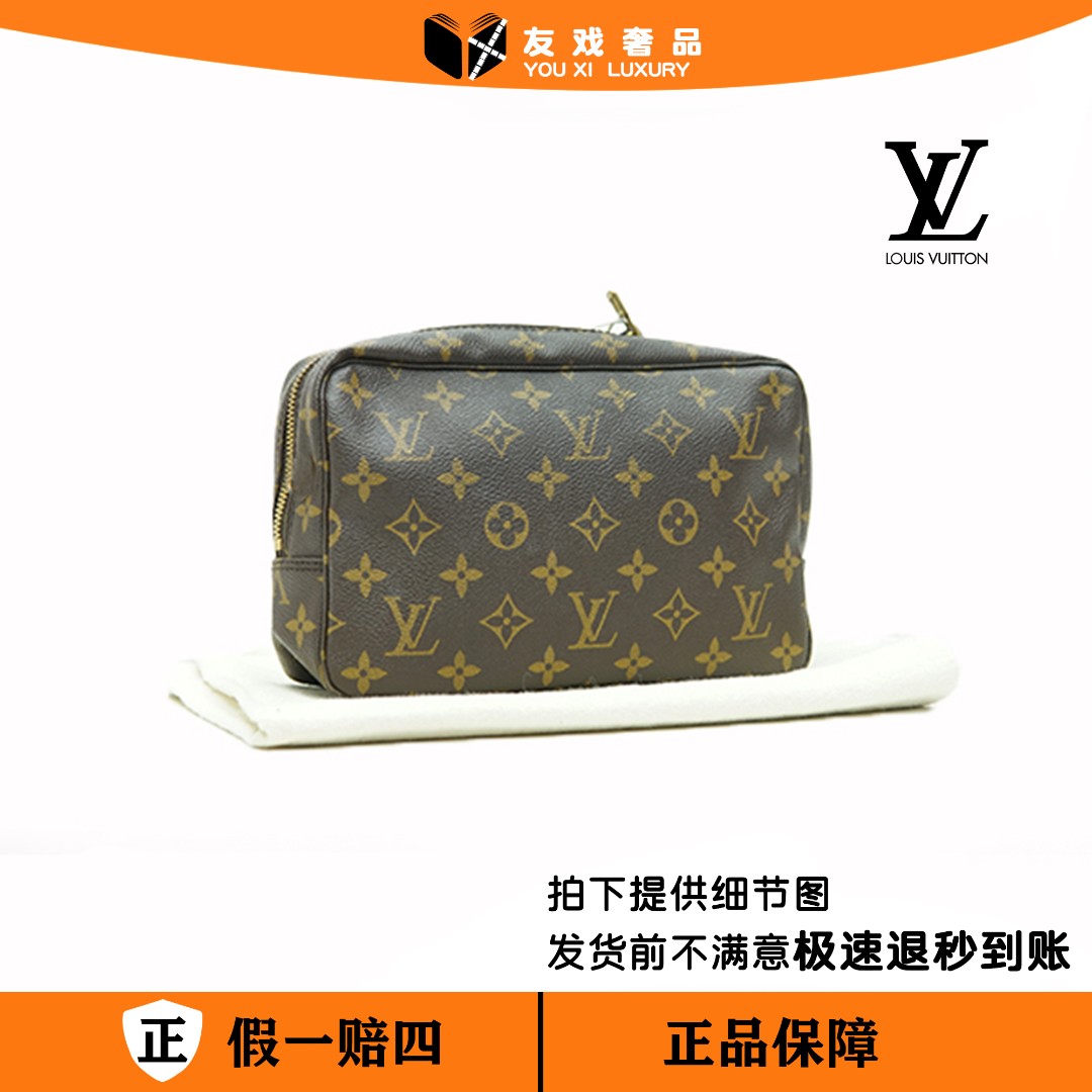 90新 友戏奢品 LV 洗漱手拿包（大）/Y4JS07127505/1204