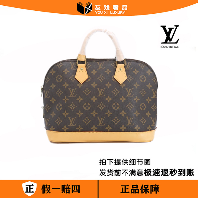 95新 友戏奢品 LV 老花贝壳包（中）/pj05228034/静香特卖/hpp