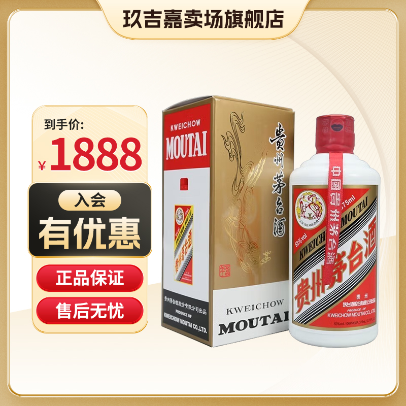 MOUTAI/茅台飞天茅台酱香型瓶装酒水酒类白酒SC名酒婚宴53度375ml