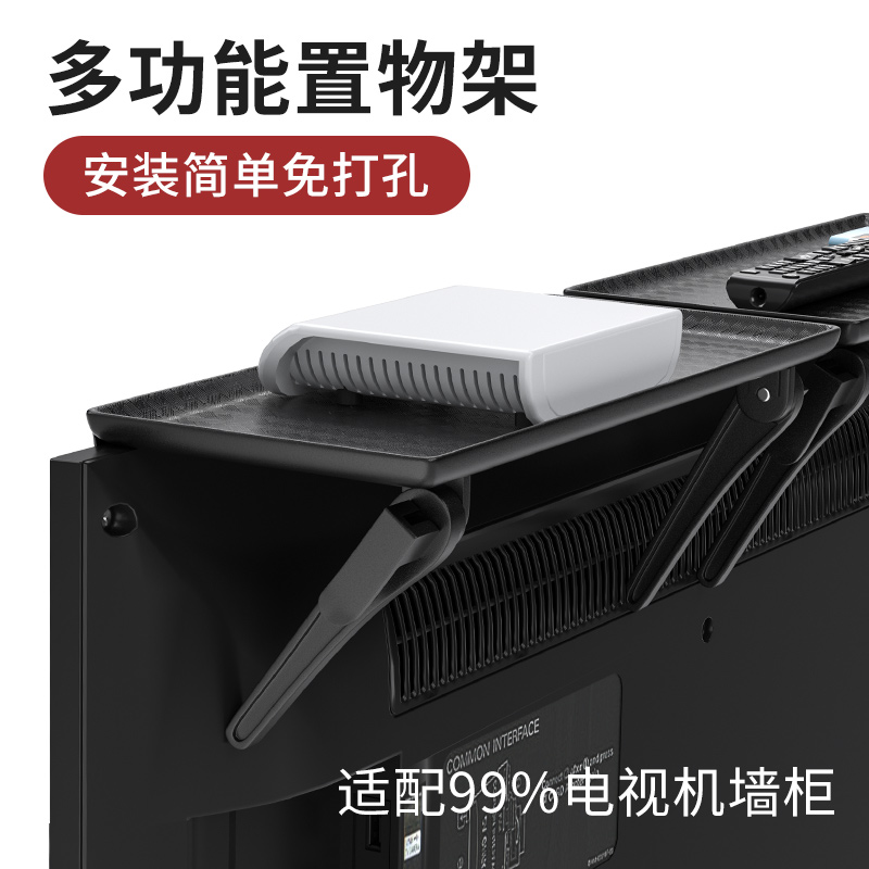 日式电视机置物架显示器顶盒路由器顶部免打孔支架桌面网红收纳盒