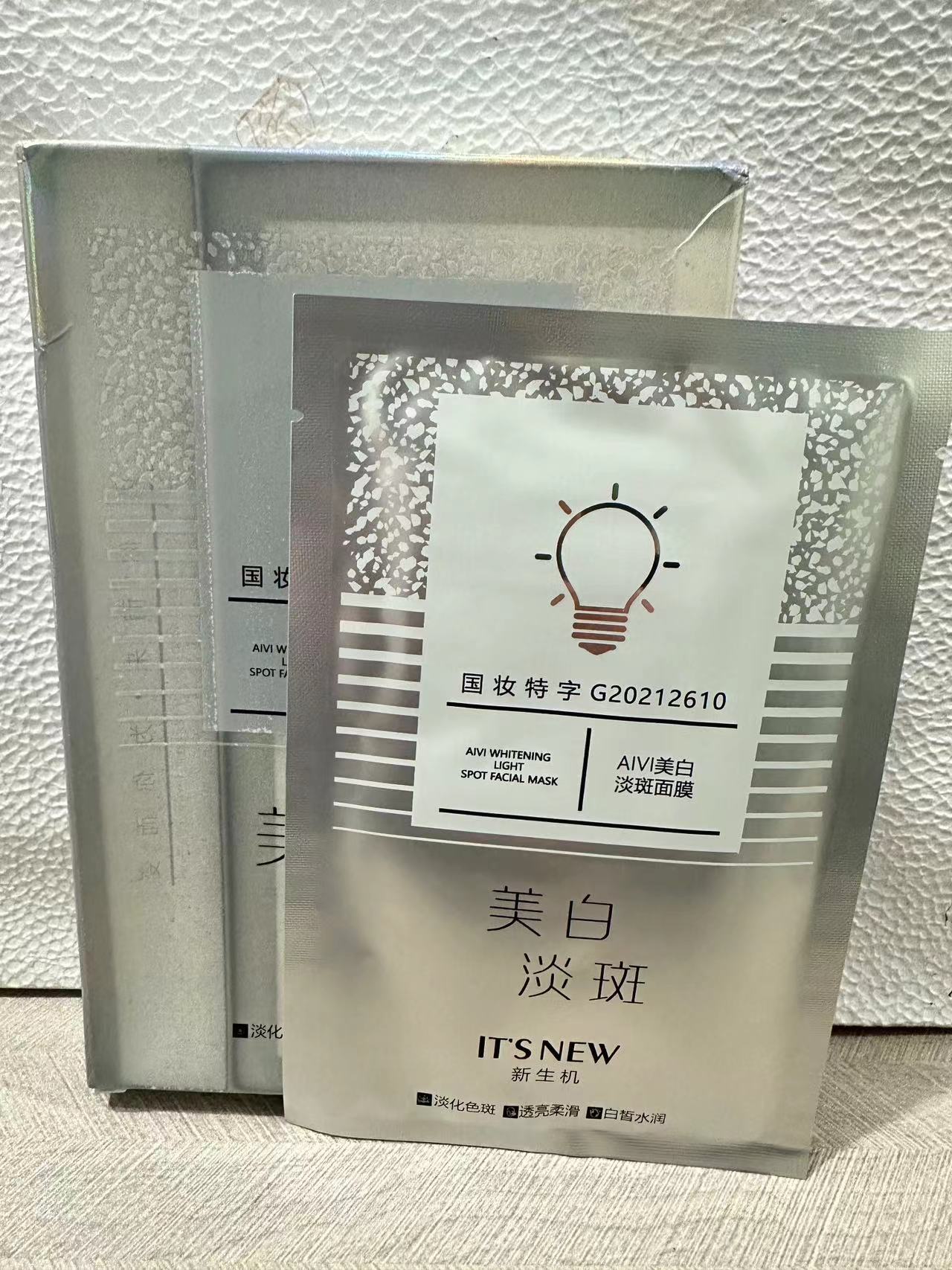 【a1463】AIVI美白淡斑面膜