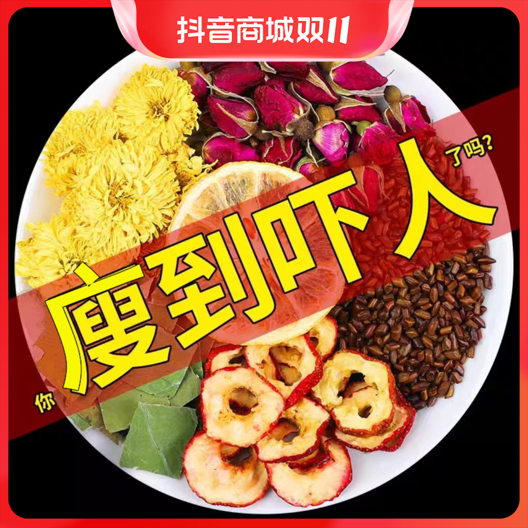 北京同仁堂冬瓜茶荷叶柠檬茶淡竹叶红玫瑰决明子清爽去油腻养苼茶