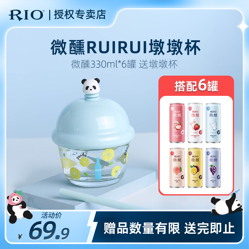 【达人专享】（蓝色）墩墩杯Rio微醺6罐畅饮组合