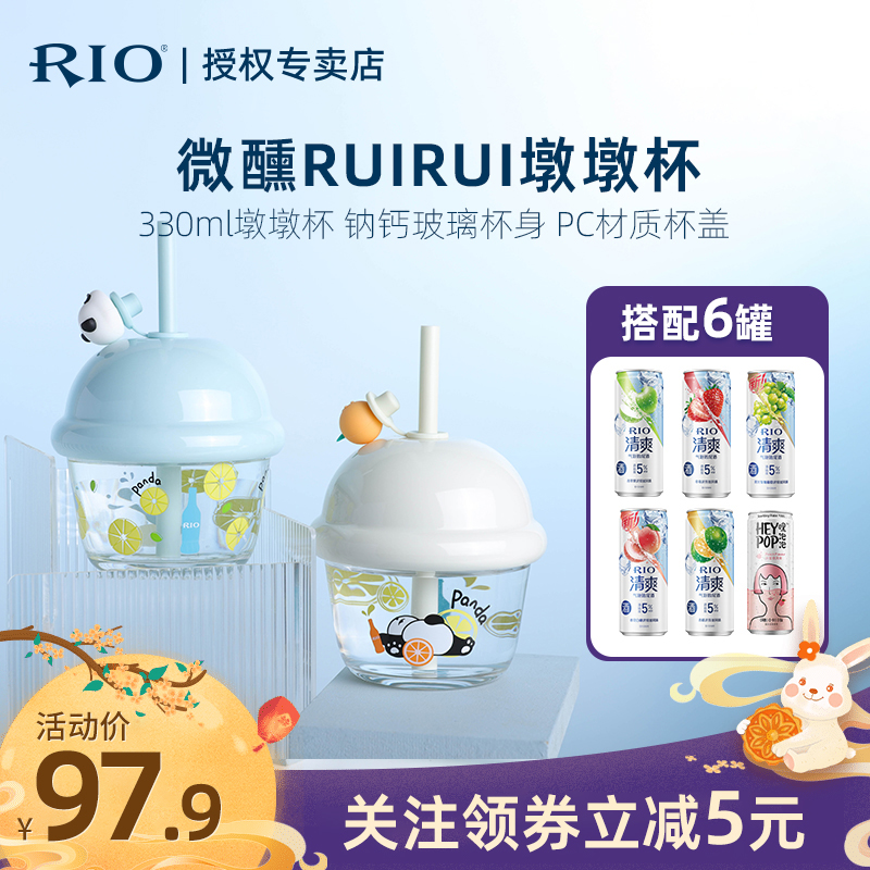 Rio蓝白墩墩杯高颜值水杯清爽5+1气泡水330ml畅饮组合
