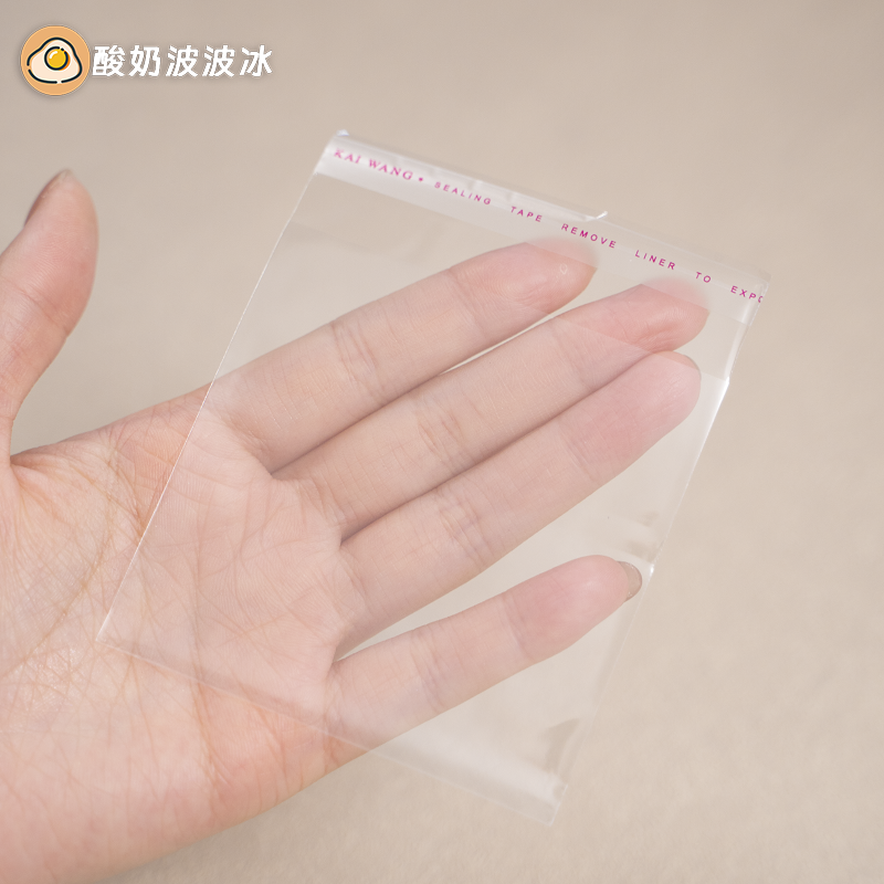 【手账工具分装袋】手帐胶带分装收纳透明自封袋