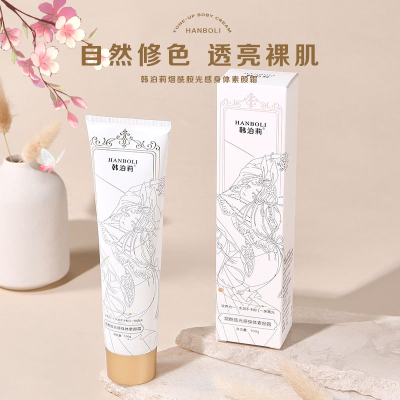 身体素颜霜烟酰胺光感持久防水防汗不假白水润平价学生党女涂脖子