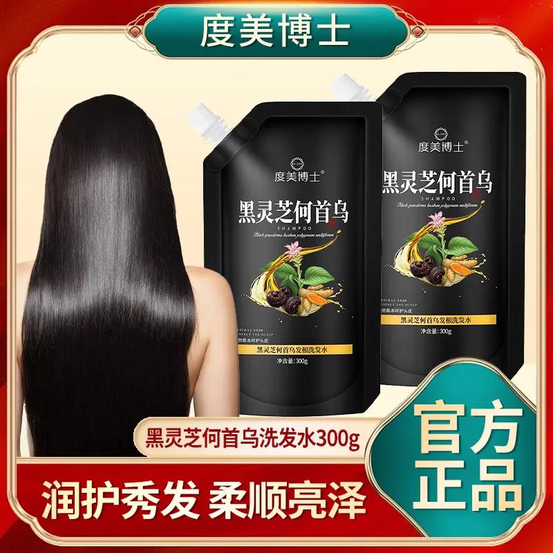 【粉丝福利】黑灵芝何首水柔顺蓬松润护秀发本清洁保湿洗发水润发丝