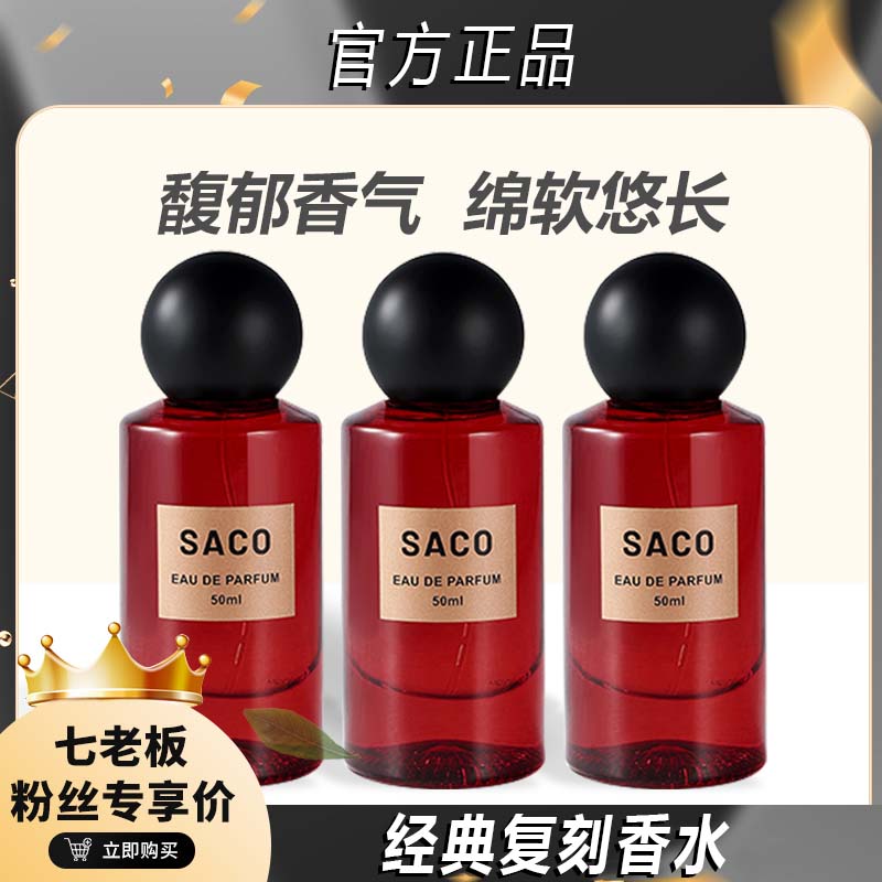 【七老板推荐】黑色诱惑经典香水女性性感魅惑持久留香淡香热销清
