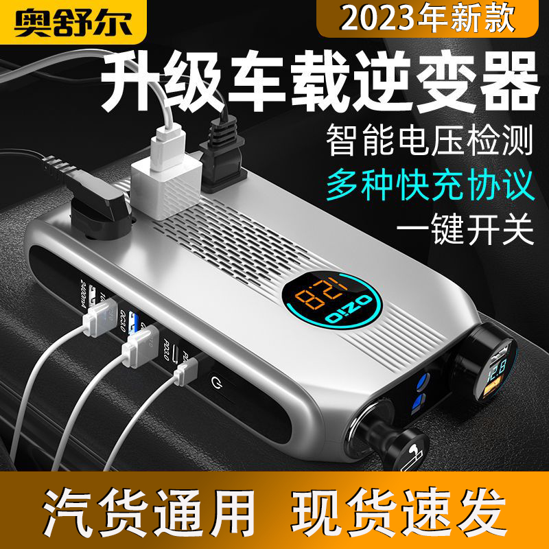 车载逆变转换器12v转220V大功率24v变充电器逆电货车通用电源插座