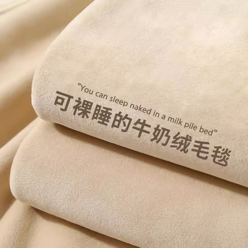 秋冬牛奶绒毛毯办公室午睡毯小毯子沙发盖毯加厚保暖法莱绒珊瑚绒