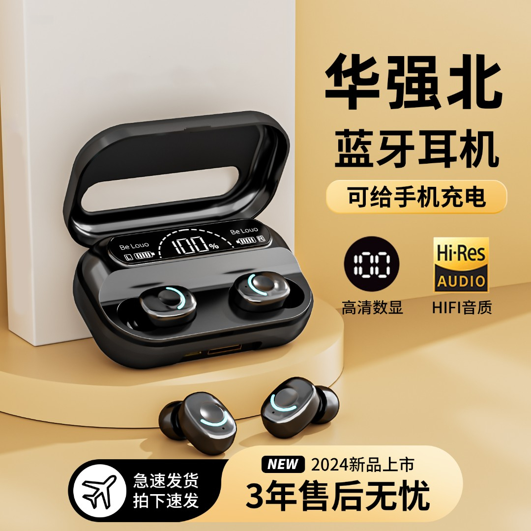 耳机无线蓝牙运动跑步入耳式降噪适用苹果安卓游戏高音质超长待机