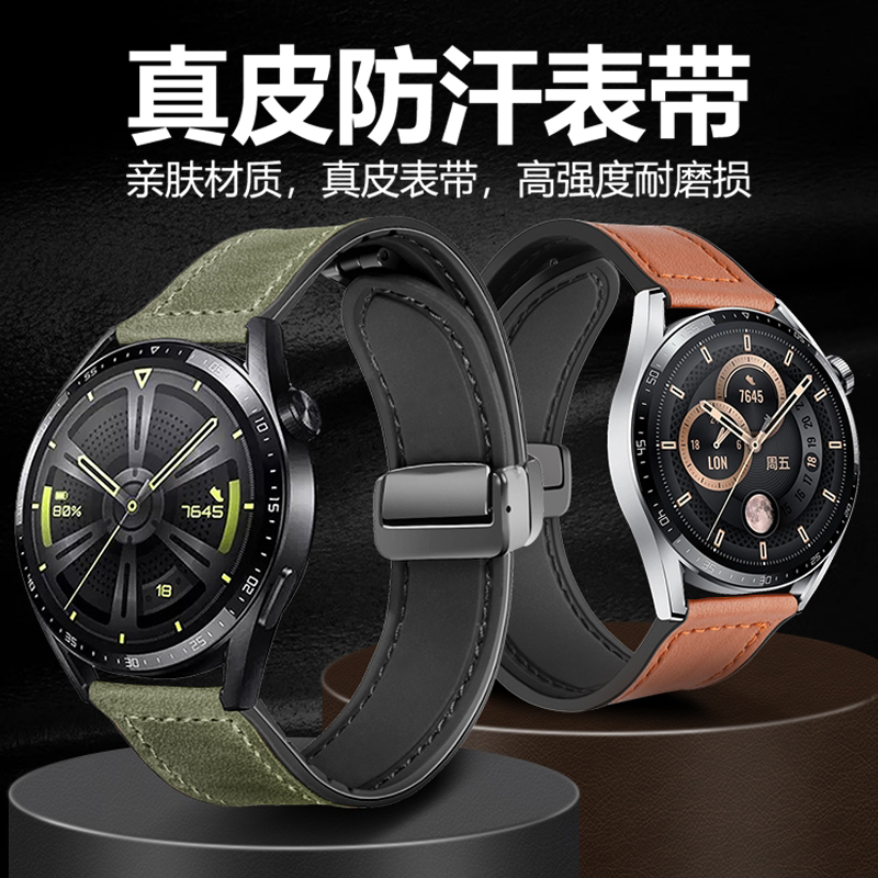 适用华为表带gt4手表带真皮gt3pro磁吸扣watch4疯马纹磁吸gt2pro