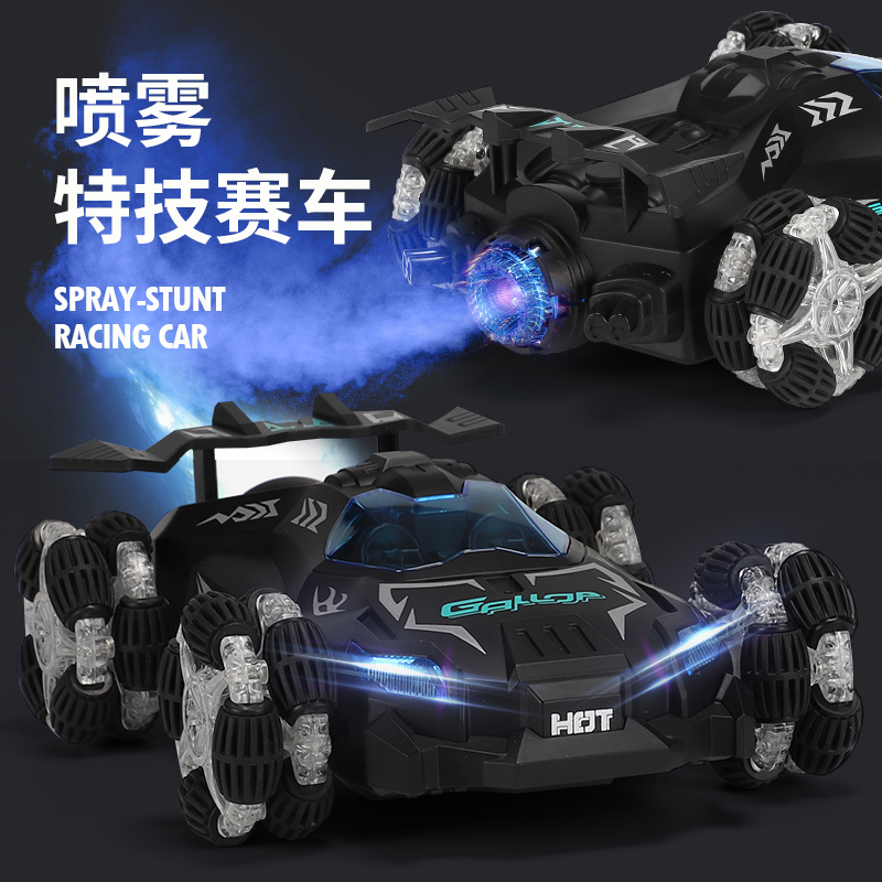 恒中意新一代特技喷雾漂移赛车充电四驱越野电动遥控儿童玩具赛车