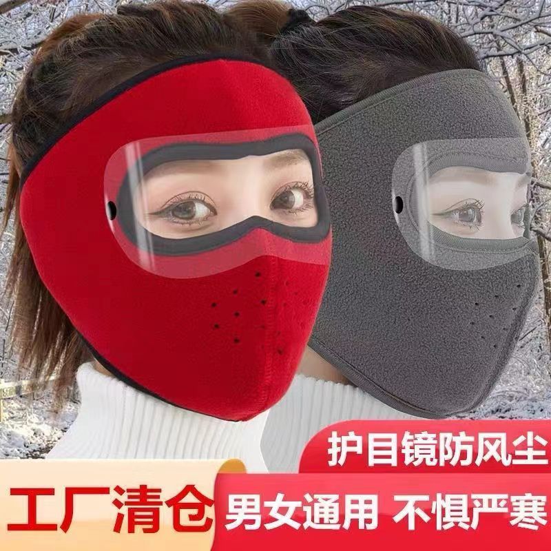 抢【买一送一】防风面罩 摇粒绒保暖护目镜 冬季户外 骑行口罩大小