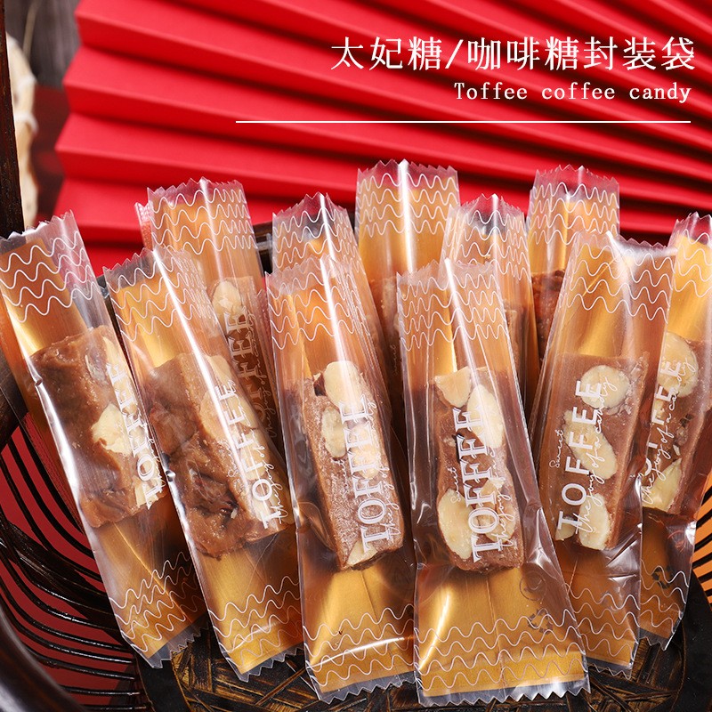 牛轧糖太妃糖包装袋包装纸莓莓软糖机封袋加厚糖果密封袋【200张】