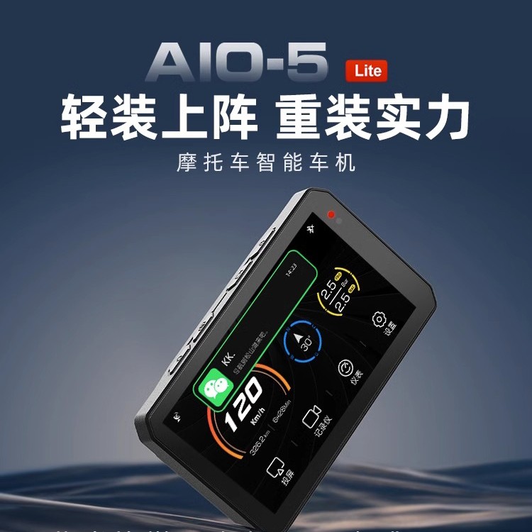 CHIGEE骑技AIO-5Lite摩托智能车机Carplay导航行车记录仪遥控器