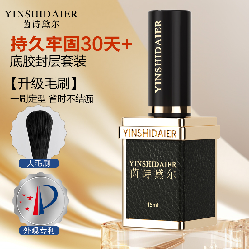 嘻哥专属  美甲功能胶底胶 加固 磨砂 镀晶封层全能