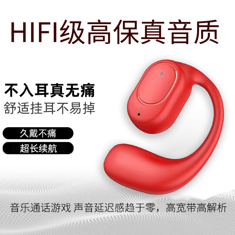新款智能无线蓝牙耳机商务不入挂耳式高清通话听歌运动型蓝牙音乐