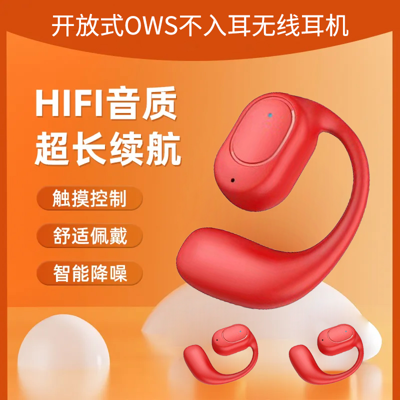 左耳式无线蓝牙耳机不入挂耳式无痛超长续航运动适用苹果华为单耳
