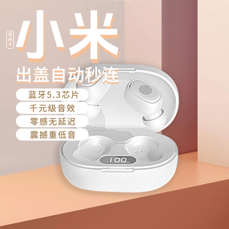 真无线蓝牙耳机5.2高音质双耳迷你运动OPPO华为vivo小米苹果通用