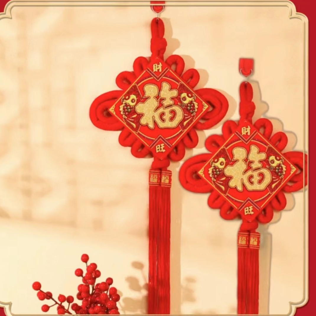 春节挂饰流苏流中国结喜庆客厅乔迁新居福字装饰品玄关新年装饰