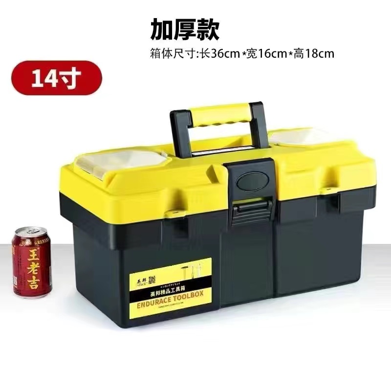 多功能家用收纳工具箱14寸耐磨小号五金手提塑料盒车载工具箱