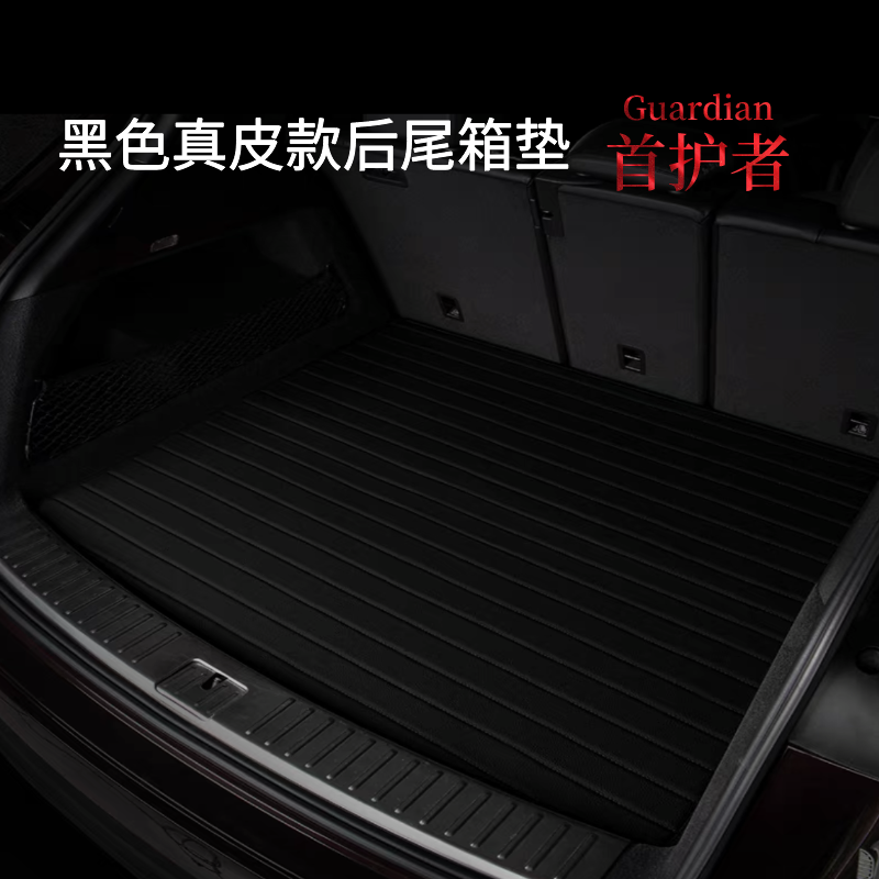 【到手1盒】专车定制汽车后背箱垫无异味真皮耐高温平铺