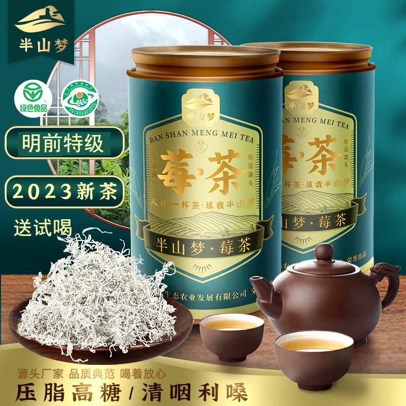 明前芽尖莓茶！半山梦莓茶藤茶张家界永顺高山土家原生态野生莓茶