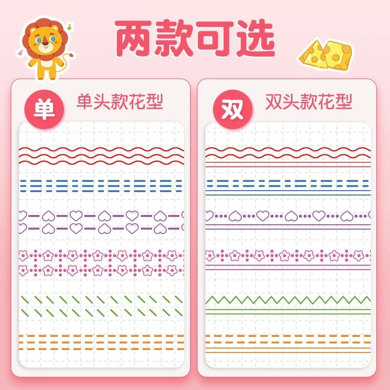 花型轮廓曲线笔手账笔细波浪荧光笔标记笔重点学生记号笔ins速干