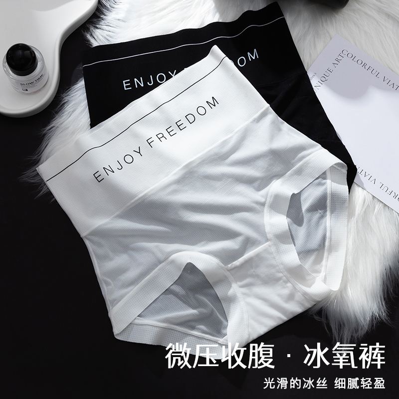 高腰强力收腹裤收小肚子提臀塑身裤女士冰丝无痕内裤女款大码短裤