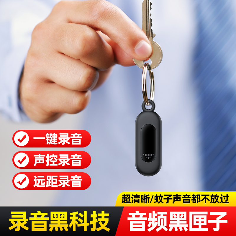 卡丁猫高清随身带迷你律师专用录音器一键声控录音神器降噪转文字