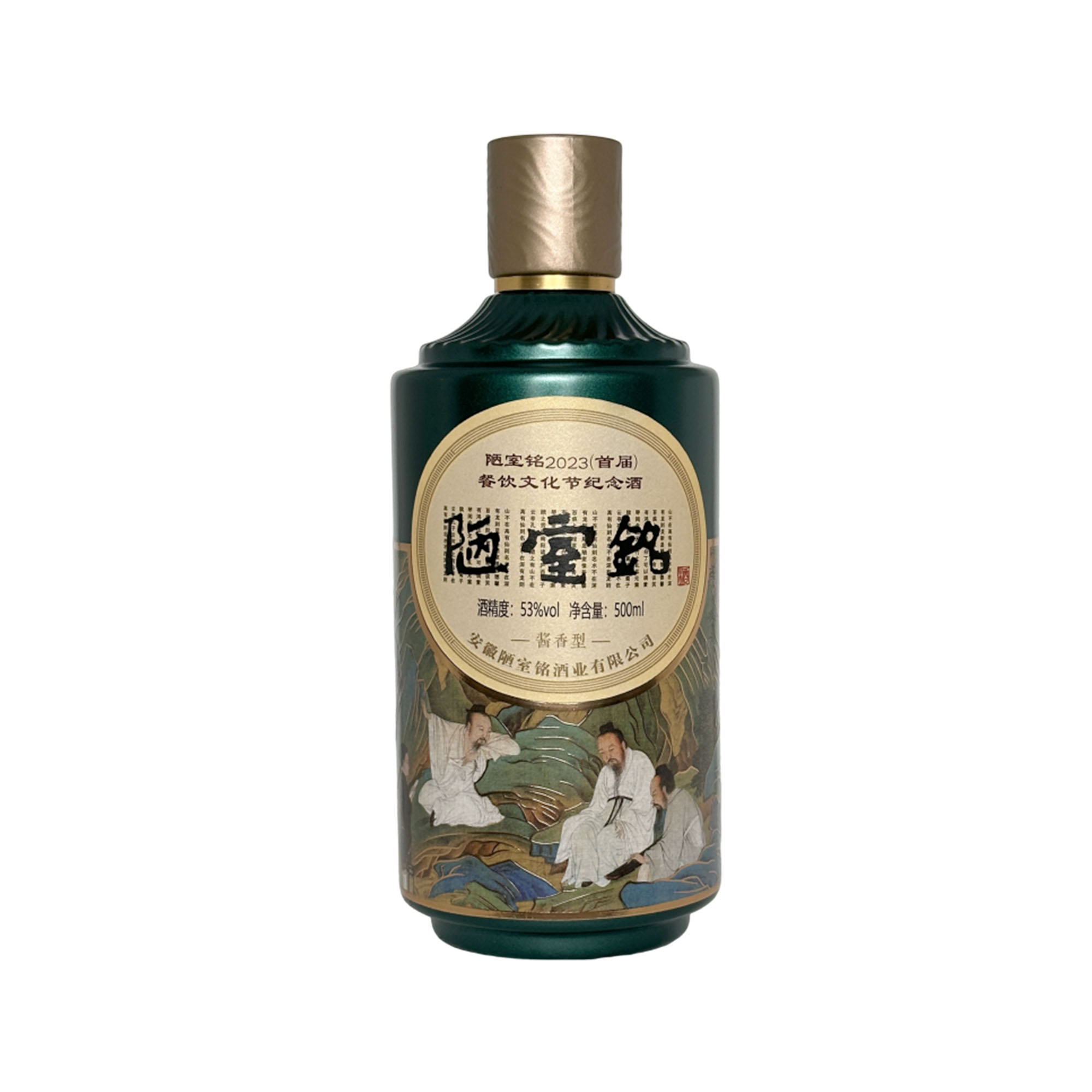 JINYUWAN/金裕皖陋室铭餐饮文化节纪念酒（桃源仙境酒）53度500ml*2