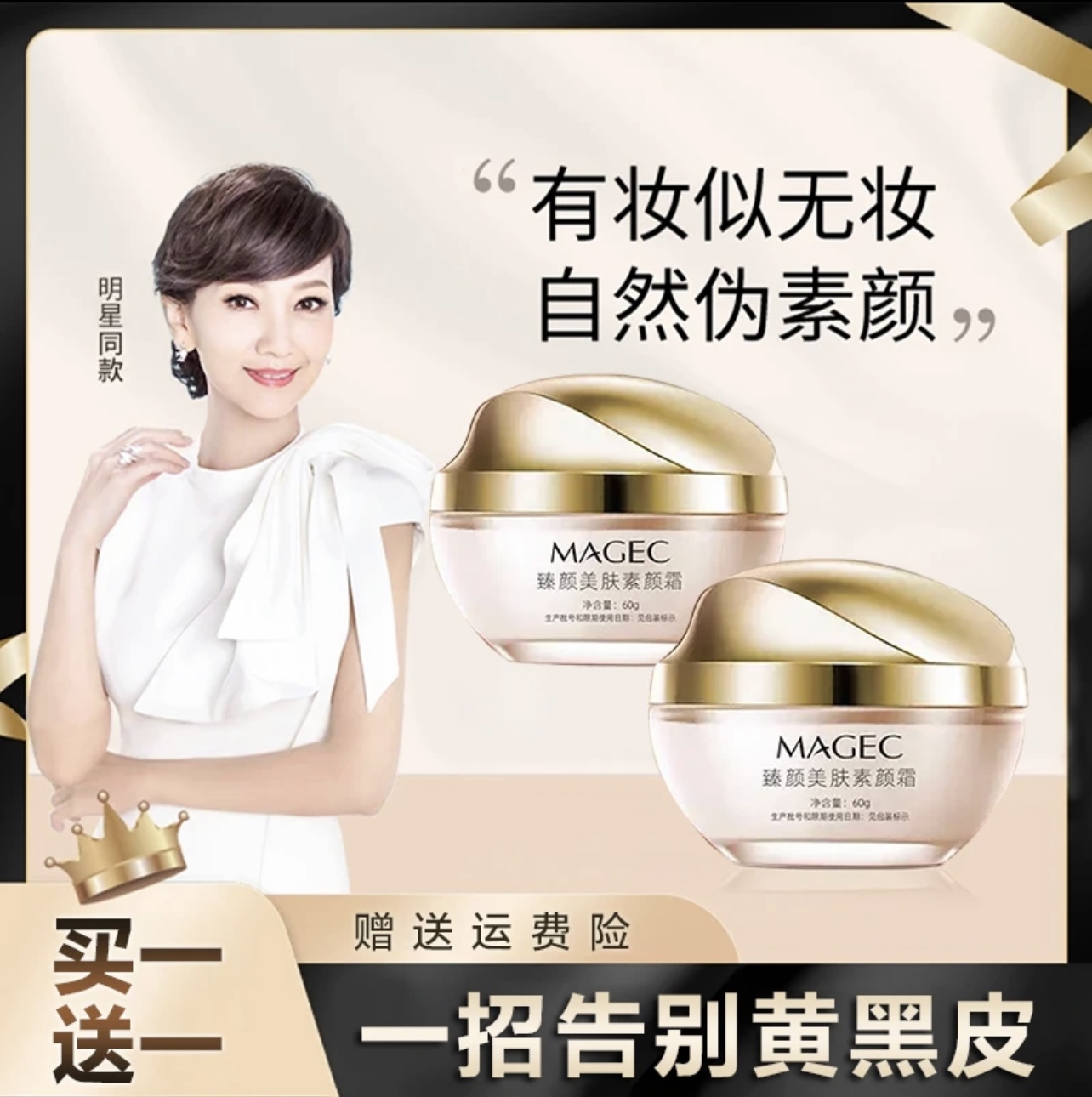 正品臻颜美肤素颜霜提亮肤色女士懒人护肤轻透轻薄修颜养肤化妆品