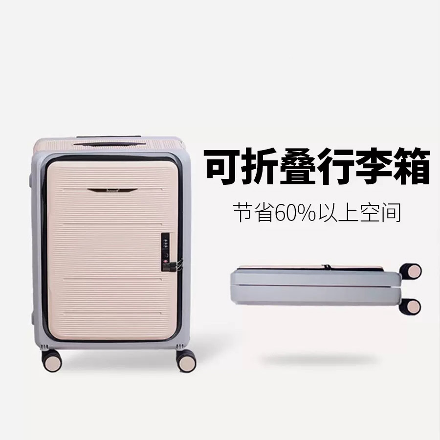 可折叠便携式行李箱拉杆箱高档旅行箱轻便户外加厚20寸可登机防摔