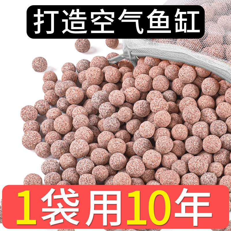 鱼缸过滤材料中空石英纳米球全套净化水质火山石珊瑚骨细菌陶瓷环