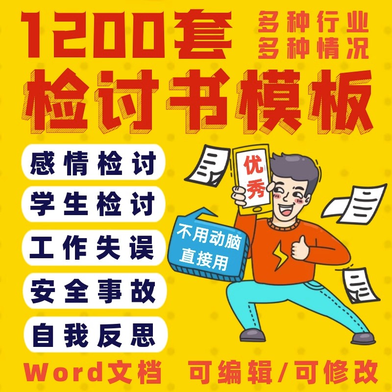 2023检讨书模板范文道歉信感情打吵架上课说话迟到睡觉早退电子版