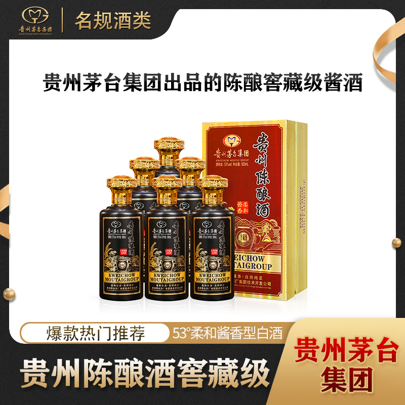 MAOXIANG/茅乡贵州陈酿酒酱香柔和型白酒 窖藏级53度500ml