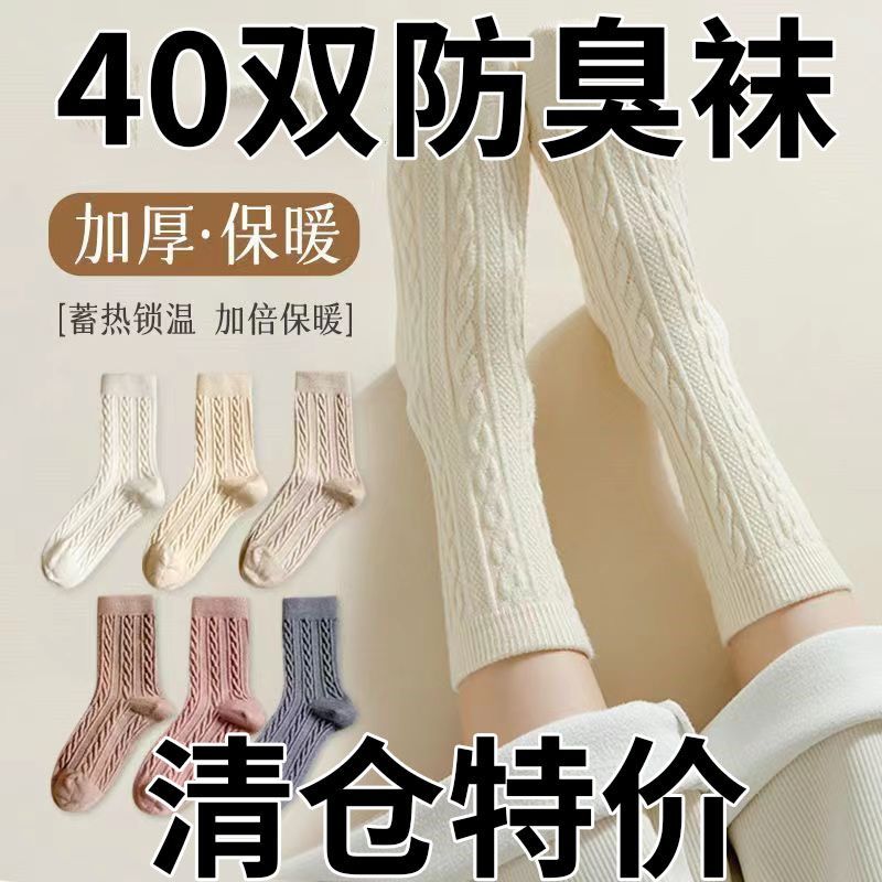 【奶油风】日系秋季泡泡口花边JK中筒袜子女白色麻花袜加厚春秋长袜