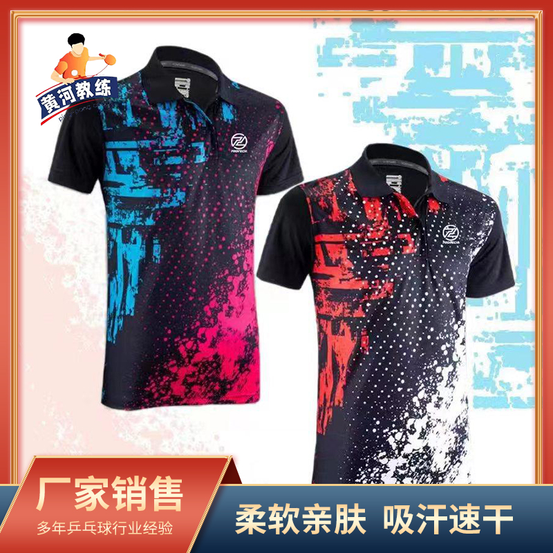 博一特新款RNZ20014透气吸汗柔软速干乒乓球羽毛球夏季运动服短袖