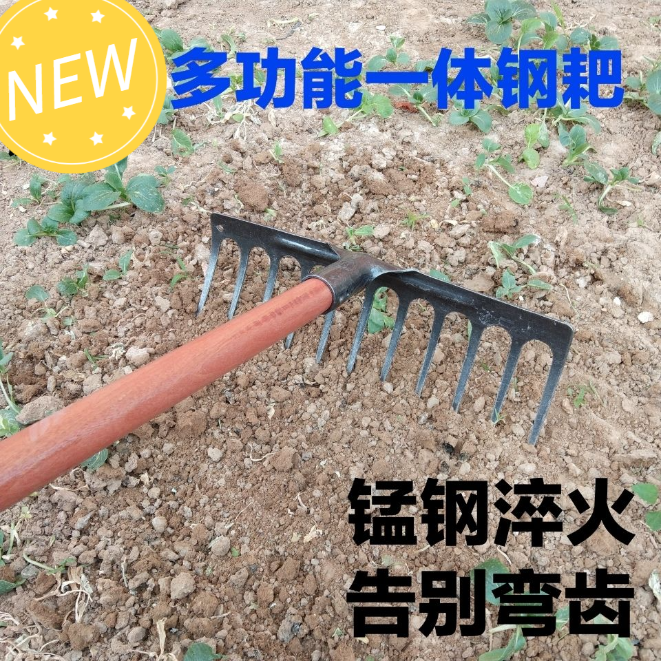 耙子农用工具翻土铁耙钉耙锄头平地搂草搂地钢耙子猪八戒九齿钉耙