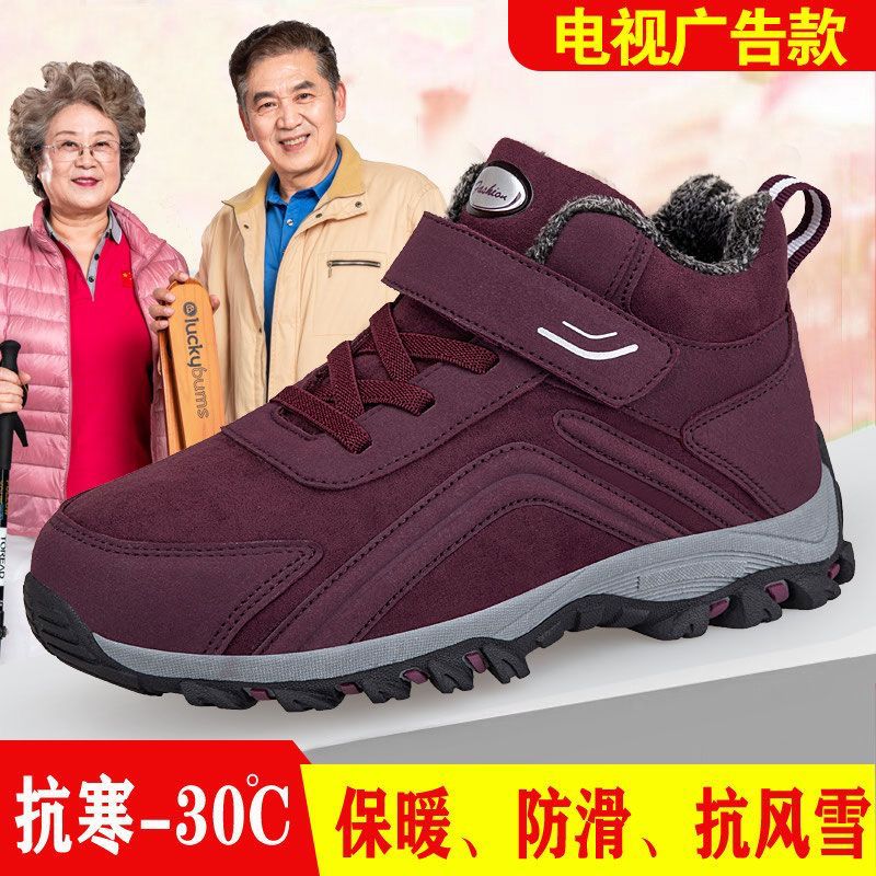 足力健老人鞋冬季加绒保暖爸爸棉鞋加厚羊毛软底中老年妈妈雪地靴