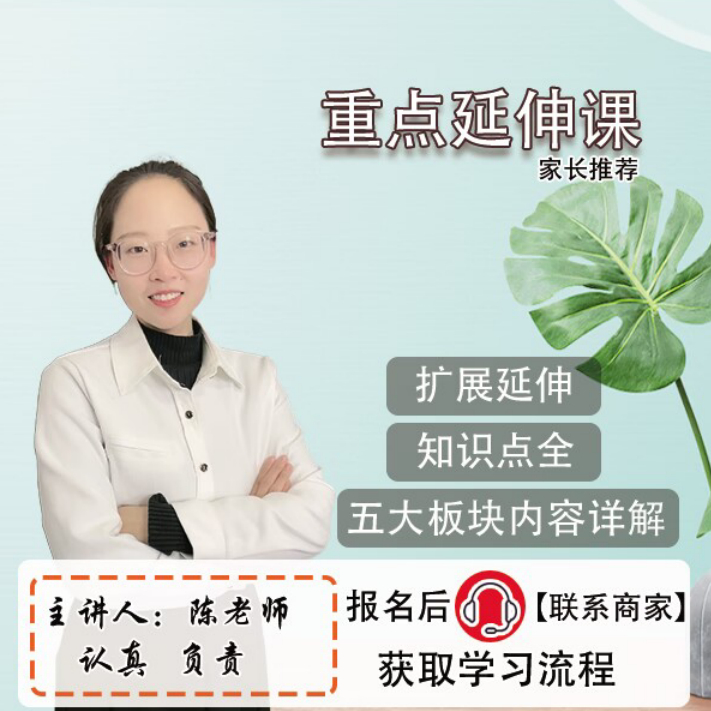 【3-6】（课内延伸课）五大板块内容详解零基础学习家长推荐