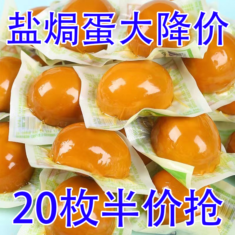 【19.9一大箱】盐焗鸡蛋卤味零食卤蛋多口味卤鸡蛋批发休闲零食