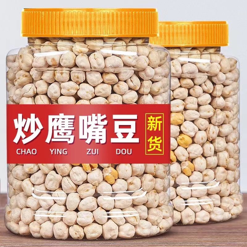 【2斤特价】熟鹰嘴豆炒熟鹰嘴豆低脂即食零食干炒孕妇坚果批发10g
